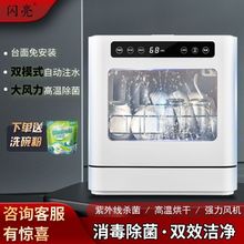 台式洗碗机家用全自动免安装8人紫外消毒烘干一体式刷碗机厂家