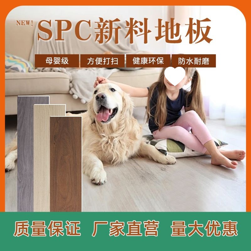 SPC stone plastic floor clasp waterproof fire moisture-proof…