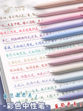 彩色中性笔按动式莫兰迪色系彩笔学生用ins日系高颜值套装手帐标