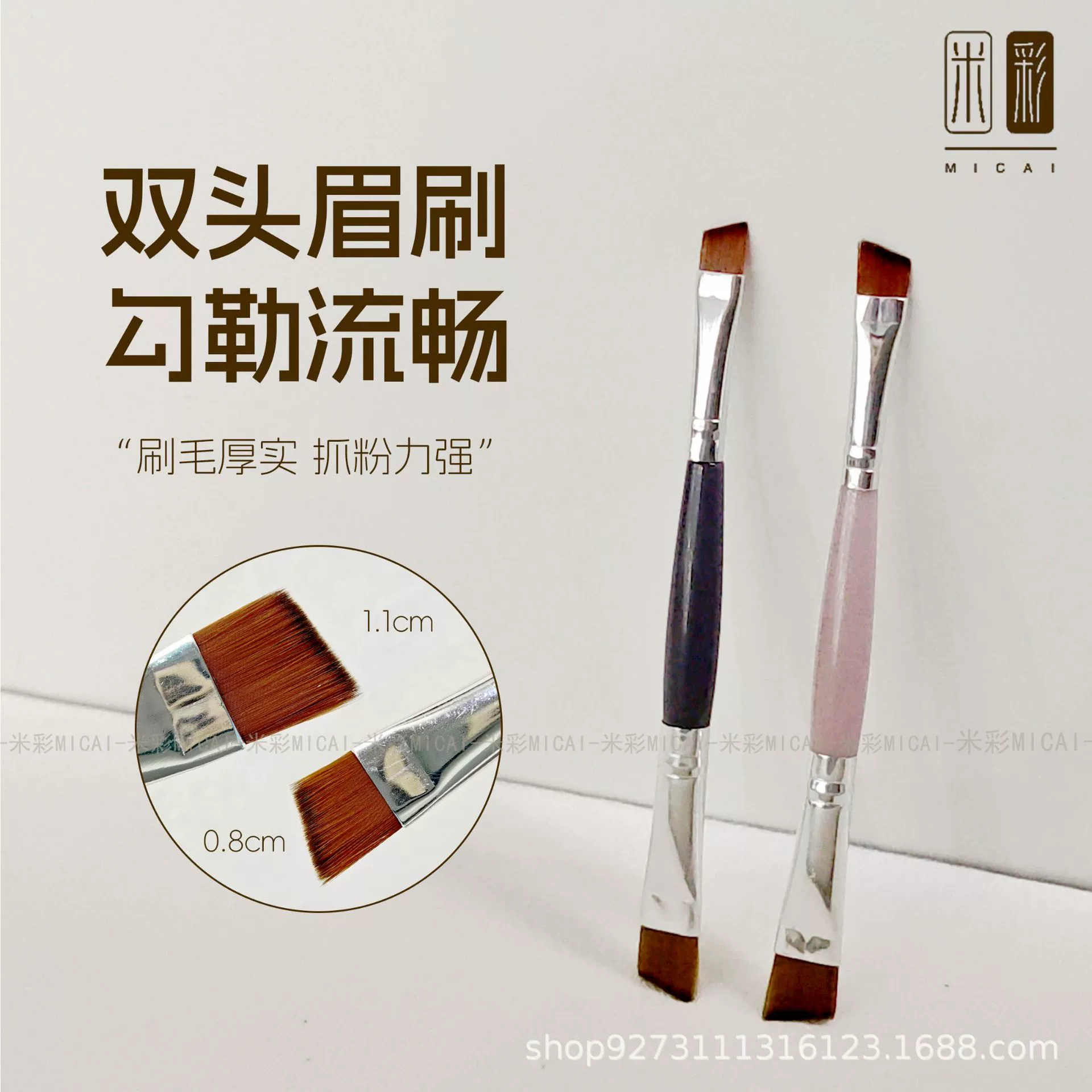 Spot beveled blade eyeliner brush double-headed eyebrow brush two-in-one beveled silkworm brush eyebrow trimming dual-purpose beauty tool
