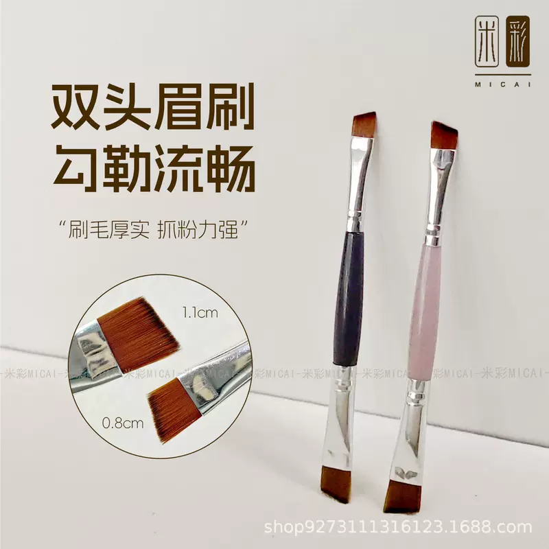 Spot beveled blade eyeliner brush double-headed eyebrow brush two-in-one beveled silkworm brush eyebrow trimming dual-purpose beauty tool