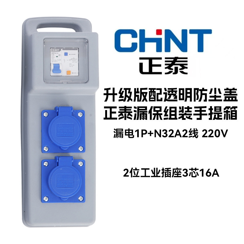 建設現場用ポータブル電気ボックスプラグインモバイル電気ボックスソケット、漏電プロテクター付き、産業用プラグイン建設現場用プラグイン|undefined