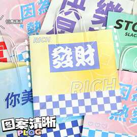 创意文字礼品袋大号学生礼物包装袋服装购物袋奶茶甜品包装袋批发