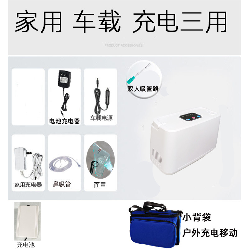 Aerator sports aerator car oxygen bar mobile charging treasure air purifier aerator Plateau