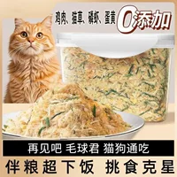 Яичный желток криля, кошачья трава, лиофилизированные закуски для домашних животных, корм для кошек, питательный корм для собак, смешанный рис, нити из курицы и утки
