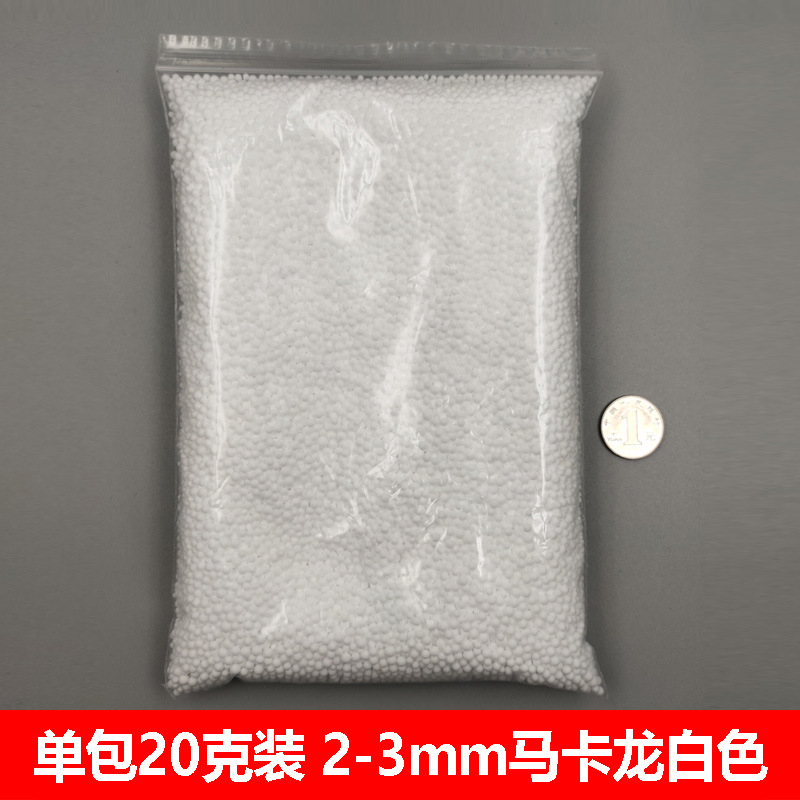 单包20克装 2-3mm马卡龙白色