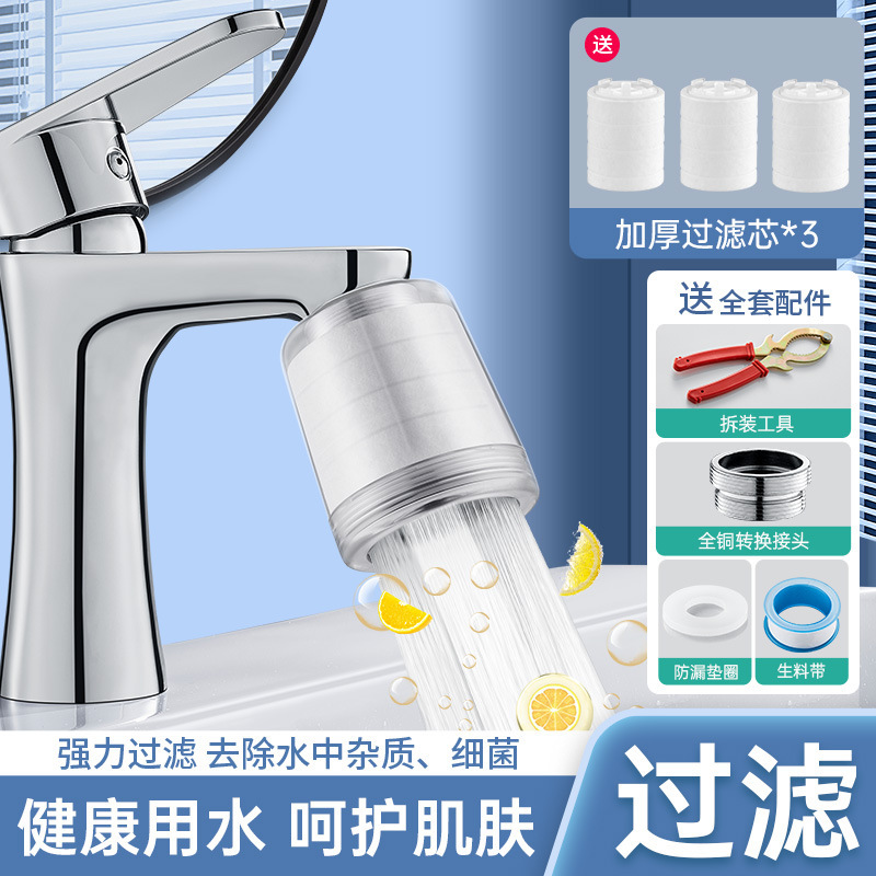 卫生间水龙头过滤器净水器万能通用洗脸盆家用宿舍延伸防溅水神器|undefined