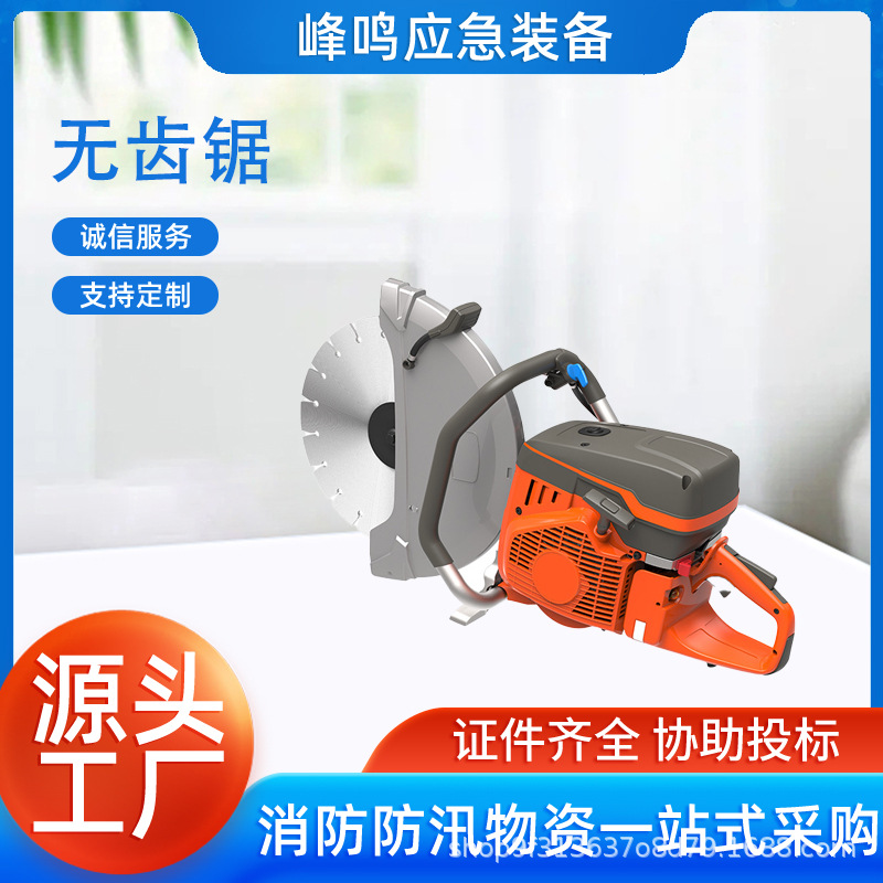 手持式汽油动力切割机应急抢险破拆圆盘锯消防救援无齿锯切割套装