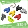 科技轴孔积木小颗粒零件
