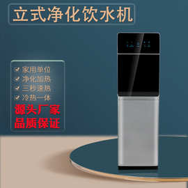 冷热一体管线机立式商用直饮即热饮水机RO反渗透机商用净水器