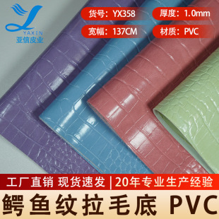 �S�ҬF؛ֱ��1.0mm�{�~�y��ë��Ƥ��PVC����� ����ִ�Ů��Ƥ��