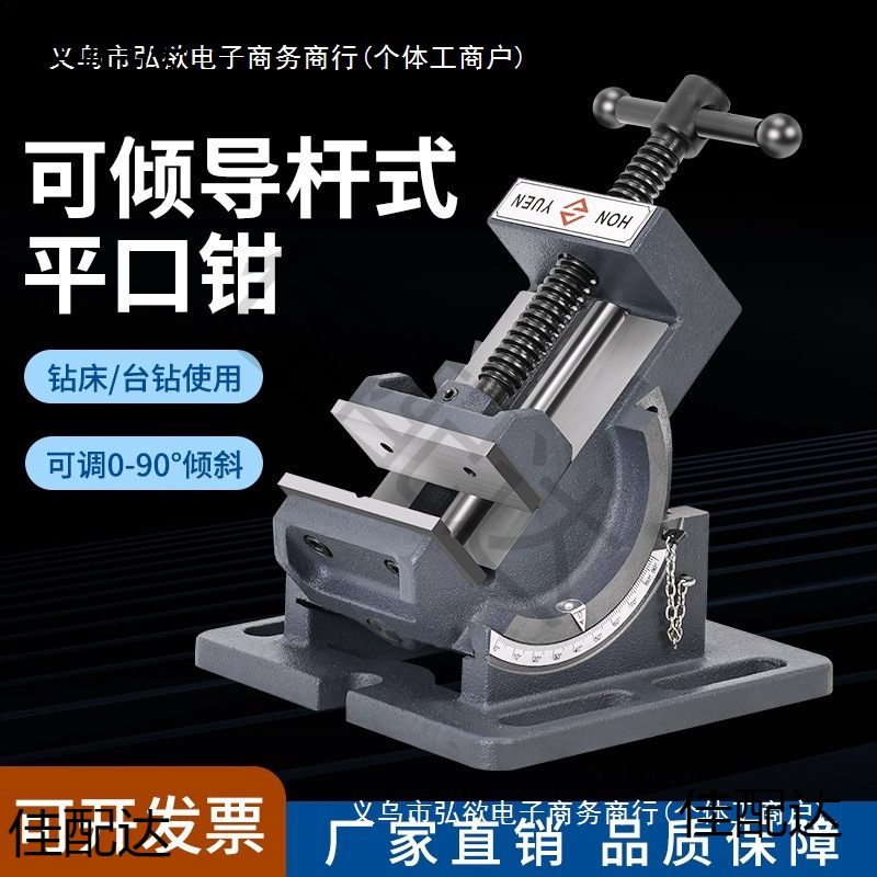 木工可倾斜导杆式角度平口钳钻床台钻用90度斜度小台钳3寸4寸直销