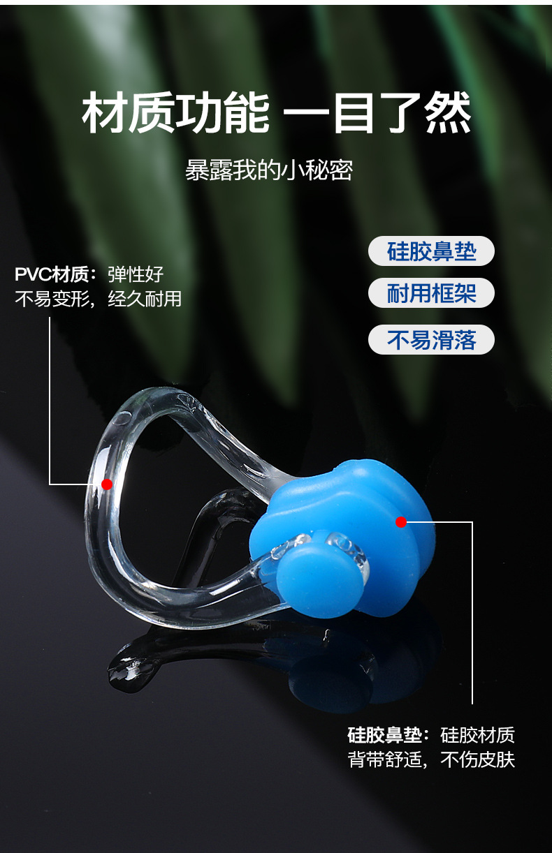 游泳鼻夹耳塞_04