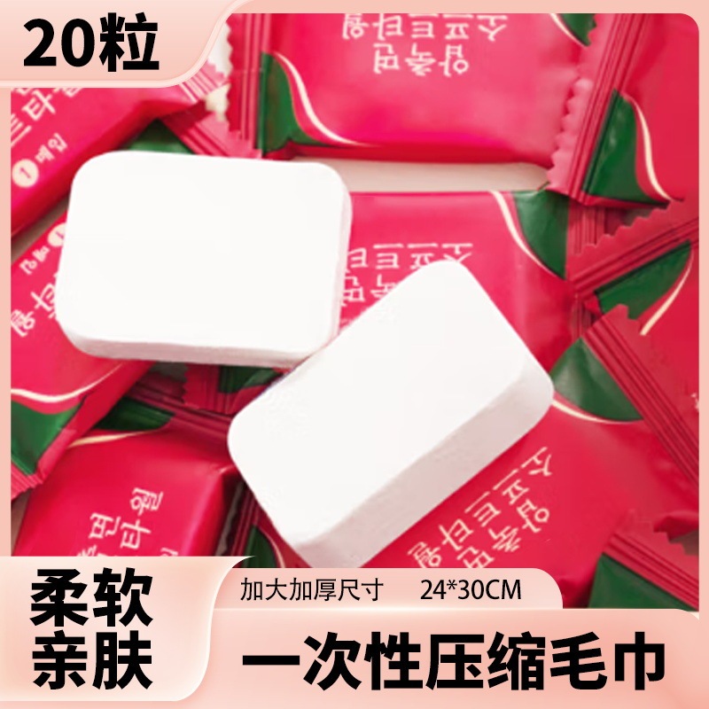 Disposable Compressed Towel, Plastic-Free, Thickened, Highly Absorbent, Enlarged, Portable, Travel and Hotel-Specific Face Towel