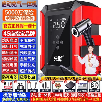 and Air Pump All-In-One Device, Other Automotive Safety Supplies - 999999-extreme-cold-professional-edition-start-the-inflatable-all-in-one-machine-instant-start-in-extreme-cold-battery-clip-leather-bag