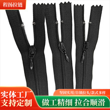 厂家批发3号尼龙拉链有锁水滴头闭口特殊拉链 322黑色80cm自锁