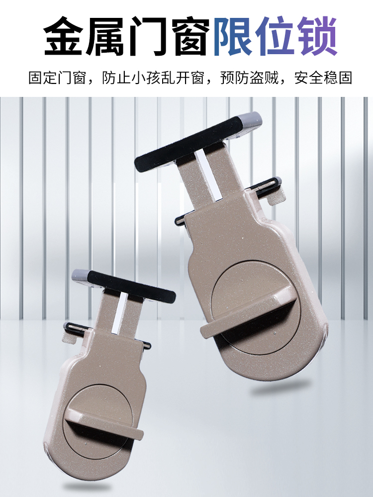 窗户锁扣铝合金纱窗安全锁推拉门锁儿童防护厨房移门固定限位器