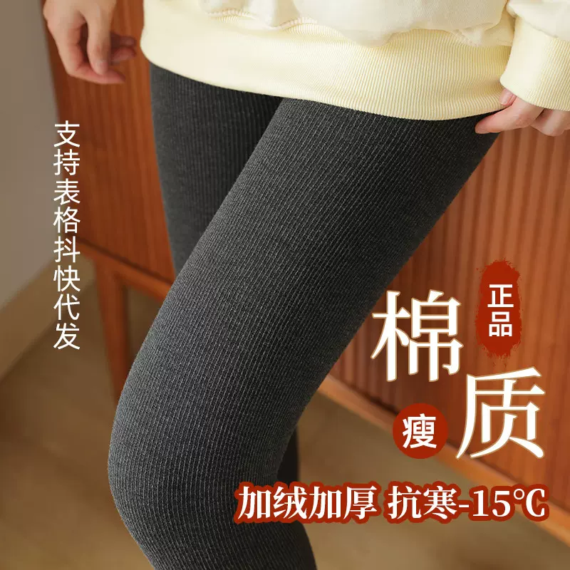 2025羊脂裤纪梵秋冬加厚打底裤女高腰棉竖条纹加绒打底裤踩脚长裤