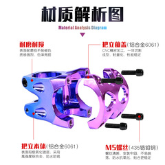 NanLio山地自行車把立35MM鋁合金雙色炫彩速降XC單車配件短把立