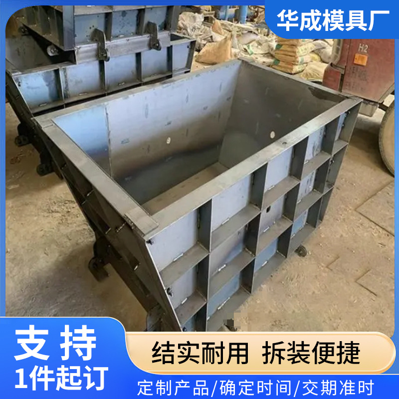 防洪备塌体钢模具防汛基础墩预制混凝土建筑箱体式河道模块钢模具
