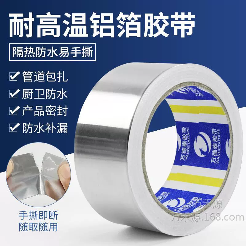 Устойчивая к высоким температурам лента из алюминиевой фольги, водонепроницаемая оловянная фольга, бумажная изоляция, ремонт утечек, наклейка, вытяжка, уплотнение дымоходной трубы, самоклеящаяся оловянная фольга
