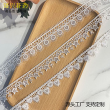 3CM珠片花边洛丽塔辅料童装装饰百搭星星蕾丝条码韩式镶边绣花