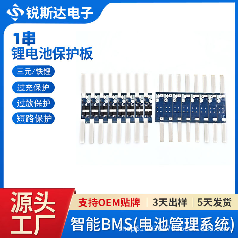 1S 3.7V 10A High Current Lithium Battery Protection Board Single 18650 Polymer Battery Pcb Board