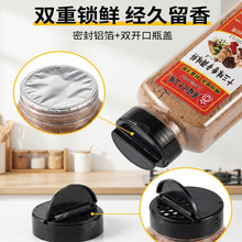 十三味香辛调味料包子饺调馅腌料炒菜卤炖烧烤蘸料腌料复合香辛粉