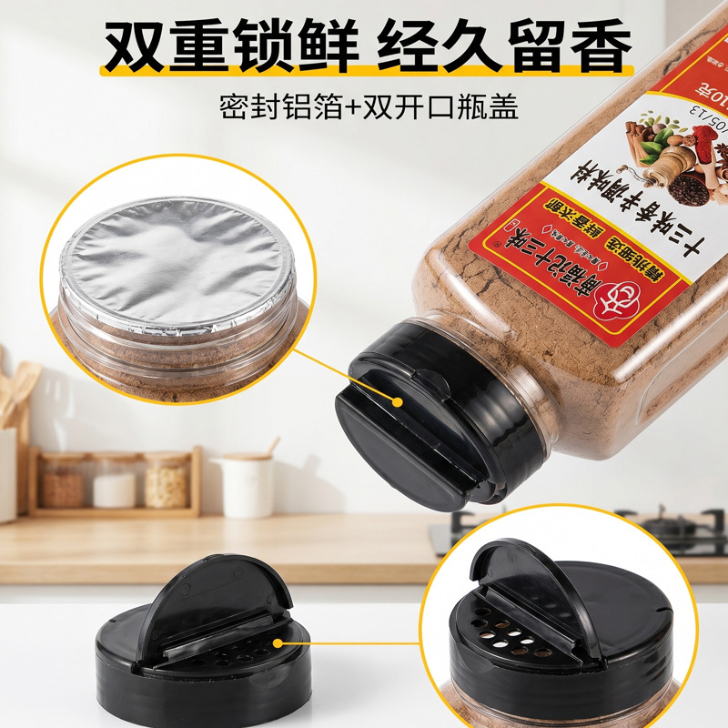 十三味香辛调味料包子饺调馅腌料炒菜卤炖烧烤蘸料腌料复合香辛粉