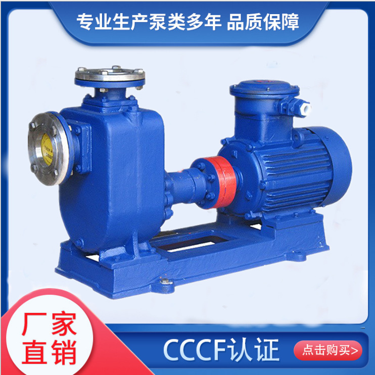 自吸式离心油泵 油泵厂家 50CYZ-A-35自吸油泵