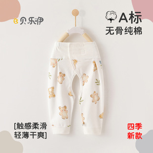 Baby Pants Pure Cotton Type a Seamless Open-Crotch Pants Newborn Sleep Pants Unisex High-Waisted Long Pants Anyang Children's Clothing