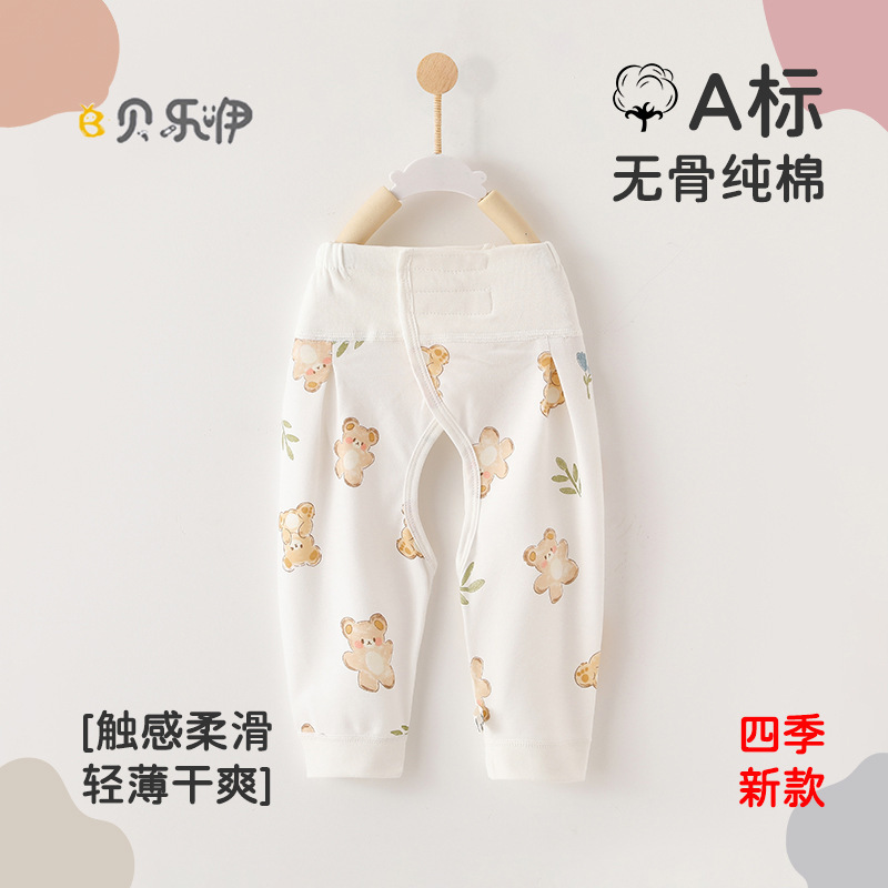 Baby Pants Pure Cotton Type a Seamless Open-Crotch Pants Newborn Sleep Pants Unisex High-Waisted Long Pants Anyang Children's Clothing Baby Pants Pure Cotton Type a Seamless Open-Crotch Pants Newborn Sleep Pants Unisex High-Waisted Long Pants Anyang Children's Clothing
