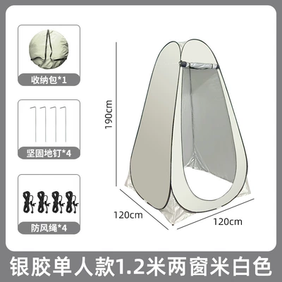 Avtomobil dam çadırları: Shower and Changing Tent - single-12m-off-white-2-window-model-58584cm-net-weight-2kg