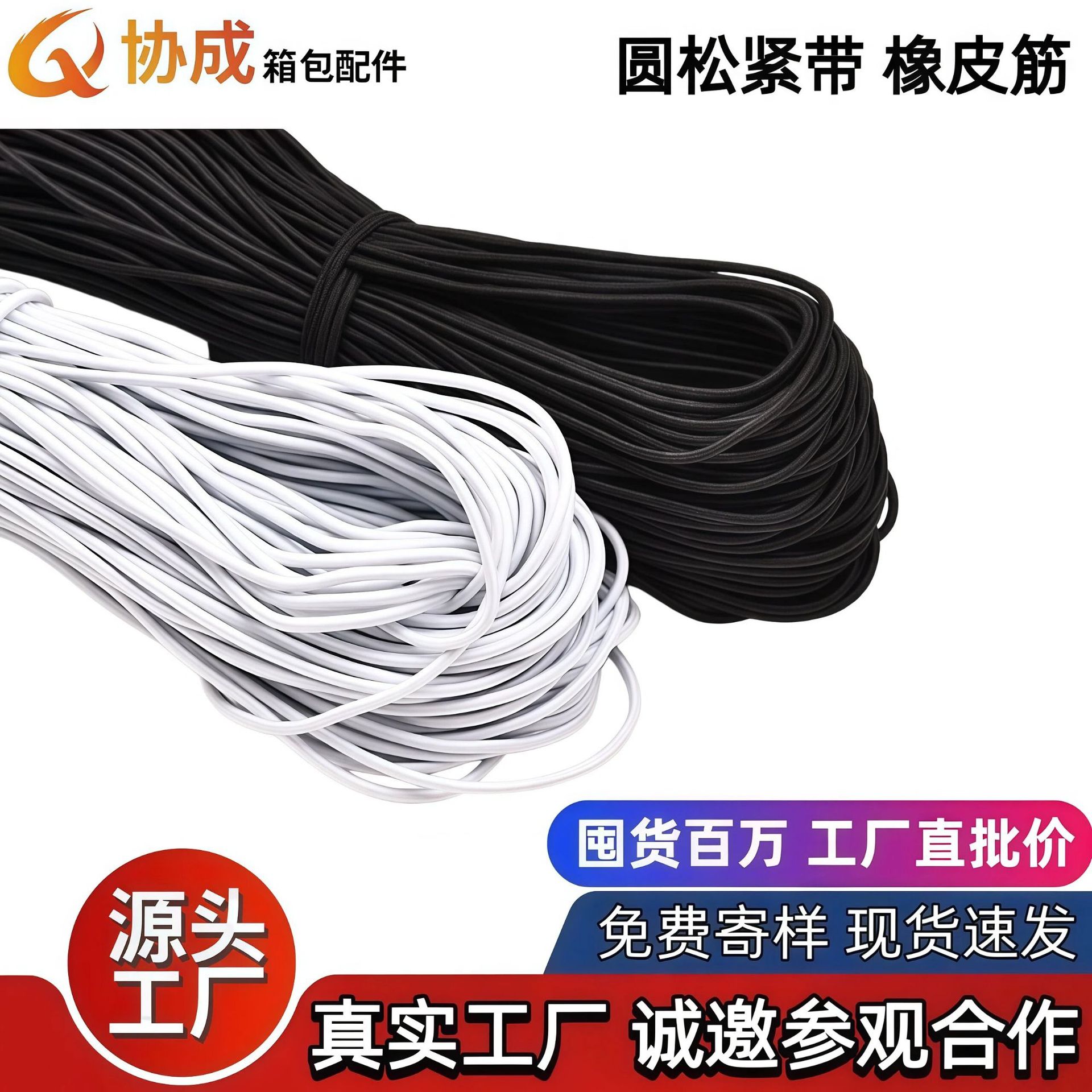 辅料现货1MM-17MM黑色乳胶弹力绳圆松紧带橡筋服装下摆帽绳松紧绳