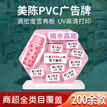 超市板展示促销牌美陈KT立牌异型摆件牌文创陈列PVC美陈店教情景
