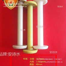 恒90系高速编织机加长纱管线轴纱架绕线轮线盘胶轴底轴织机配件辉