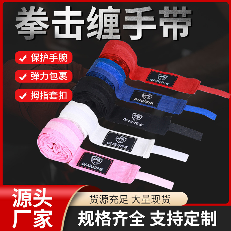 ボクシング包帯弾力巻き帯1.5/3/5メートル泰拳格闘技散打運動ハンドバンド卸売り|undefined