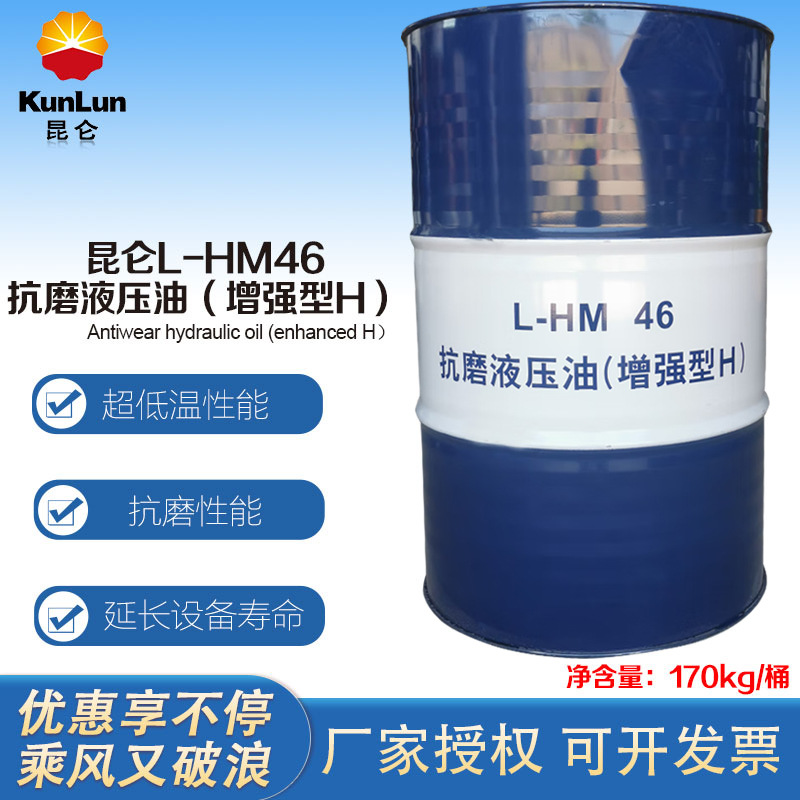 ���أ�KunLun��L-HM46�ſ�ĥҺѹ�ͣ���ǿ��H�� 170kg