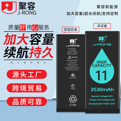 适用于苹果手机电池iPhone11/12/13/14/15系列电池高容量手机电池