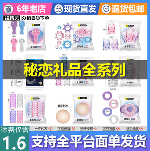 Secret Love Gift Lock Essence Ring Caterpillar Finger Set Lotus Large Particle Size Steel Cannon Sexy Adult Sex Toy
