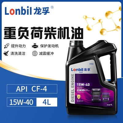 Genuine Fully Synthetic Diesel Engine Oil 15W40 Forklift 20W50 Agricultural Vehicle Truck General Lubrication Wholesale (Diesel Engine Oil) - lubrication-and-noise-reduction-cf-4-15w-40-4l-default-item