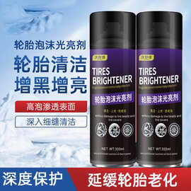 轮胎蜡轮胎泡沫光亮剂汽车清洁清洗保养增黑耐久防老化剂车胎上光