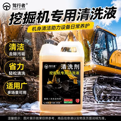 Glass agent, agent, grease, hydraulic oil, heavy