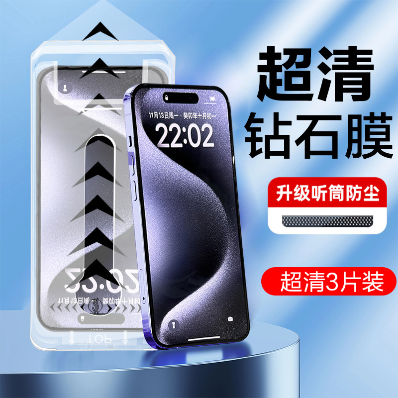 Película endurecida sin polvo de segundo Samsung S24traUI versión desbloqueada 0.18 pantalla completa para S25 / 25 + pantalla anti-peep