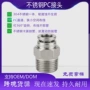 防漏耐腐直通气动接头