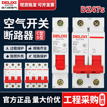 ������DZ47s�՚��_�PC��2P����D�͹��I220V��·��1p���_4�����3p