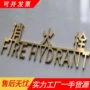 仿古发光定做定制钛金字