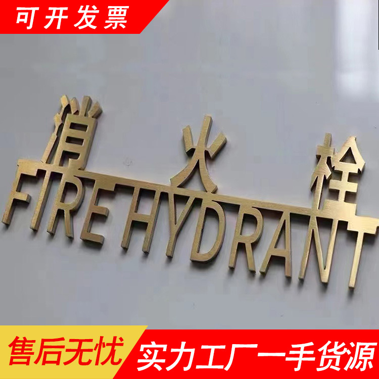 发光钛金字不锈钢实心字定做金属字定制仿古铜字精品拉丝不锈钢字