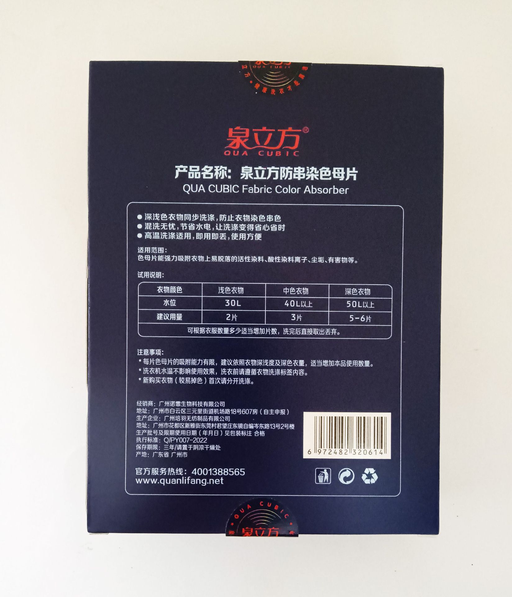 Quanli Cubic Nano Ultra-Concentrated Laundry Sheets Color Catcher Deep Clean Anti-Migration Anti-Fading Stain Remover Color Absorbing Sheet