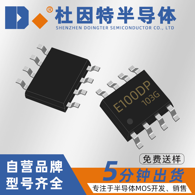 原装SE100DPG替代FDS9958_F085 大芯片SOP-8 P+P -60V-2.9A MOS管